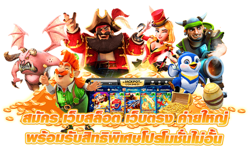 kingsplay88 เว็บตรงวัยรุ่นเทสดี รวมเกมฮิตฟินสุดในรุ่น